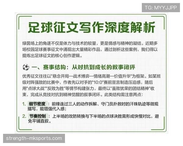 卡马文加稳步蜕变，绿茵场上崛起为球队战术核心