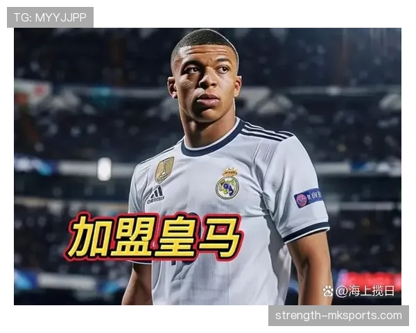 姆巴佩加盟皇马的战术适应问题:能否融入体系,对阵容稳定性带来考验 姆巴佩加盟皇马的战术适应问题:能否融入体系,对阵容稳定性带来考验